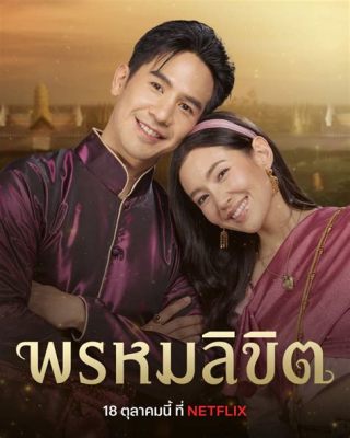 Karma: Exploring Unrequited Love and the Threads of Destiny in Thai Literature